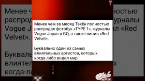 Новости дня  о Тэхёне 25.01.26💥💯💥