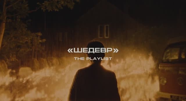 Ловушка для кролика / Rabbit Trap (2025) - Дублированный трейлер смотреть онлайн