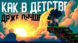 ИГРЫ, КОТОРЫЕ ВЕРНУТ ТЕБЯ В ДЕТСТВО!