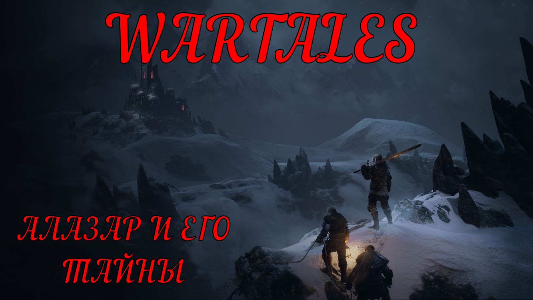 #WarTales.Все DLC Варталес серия-36 смотреть онлайн