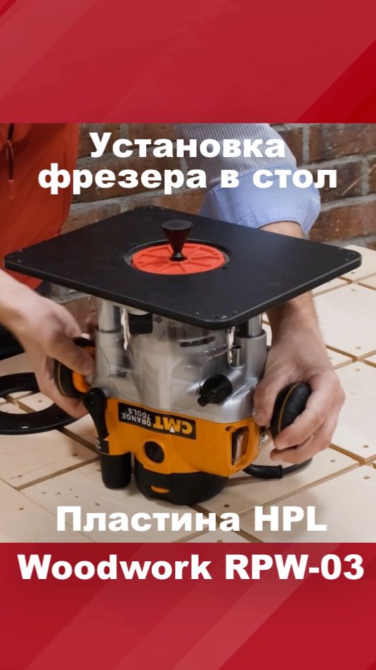 Как сделать универсальный верстак своими руками | Часть 4 | Как установить фрезер в фрезерный стол смотреть онлайн