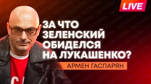 Зеленский в Вильнюсе, никому не нужная Каллас и замерзающий Киев