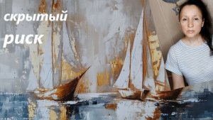 Вопрос сделок / покупка или отчуждение имущества / рискованный нюанс