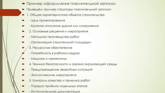 331 гр. ППР на 29.01.26 смотреть онлайн