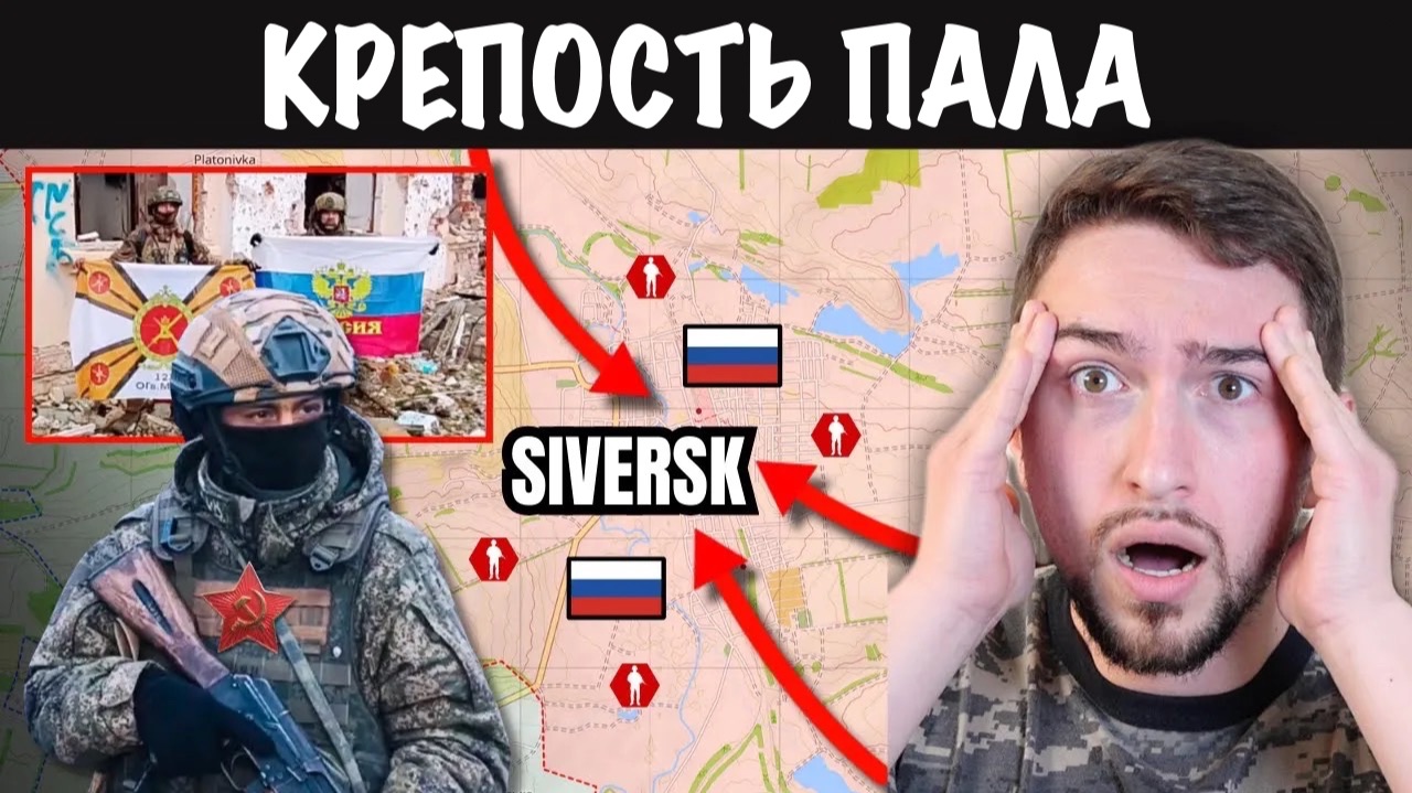 Сокрушительное поражение Украины в Северске смотреть онлайн