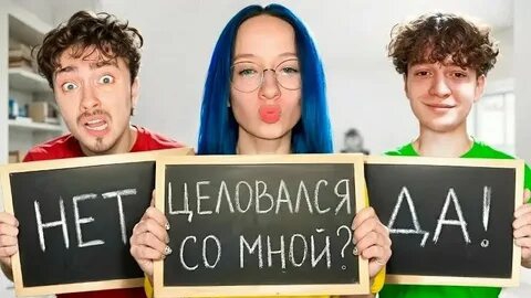 ЦЕЛОВАЛСЯ ЛИ ТЫ С НАТАШЕЙ? [Было или не Было] смотреть онлайн