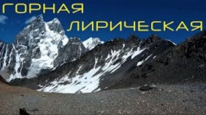Ну вот исчезла дрожь в руках / В.Высоцкий
