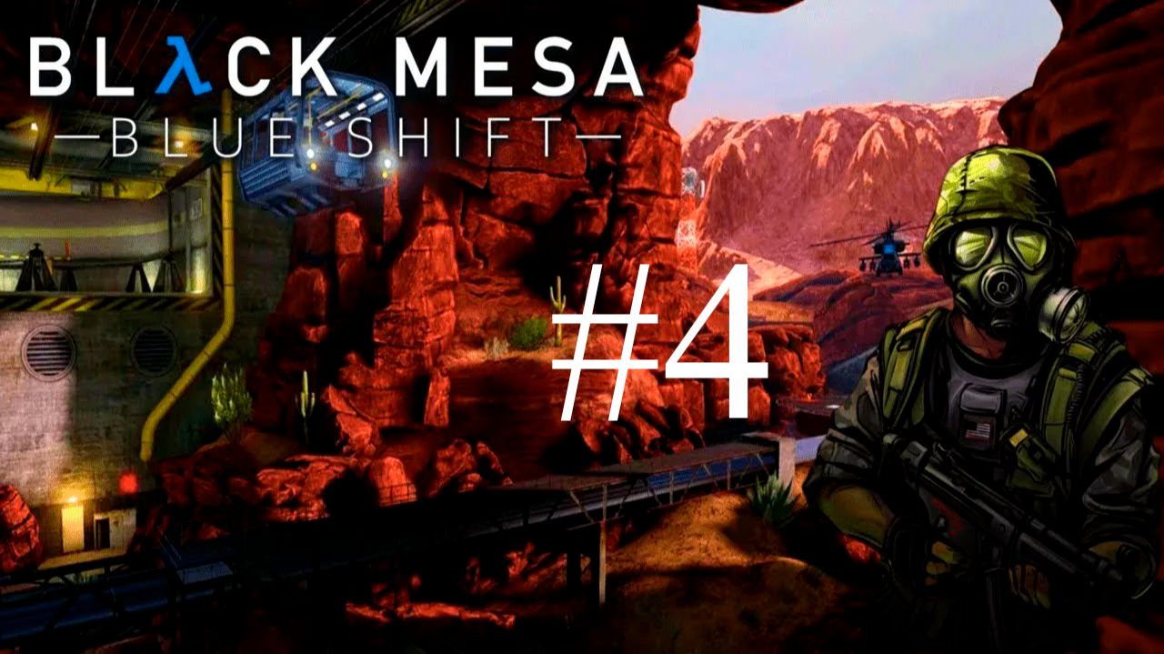 Black Mesa Blue Shift часть 4 смотреть онлайн