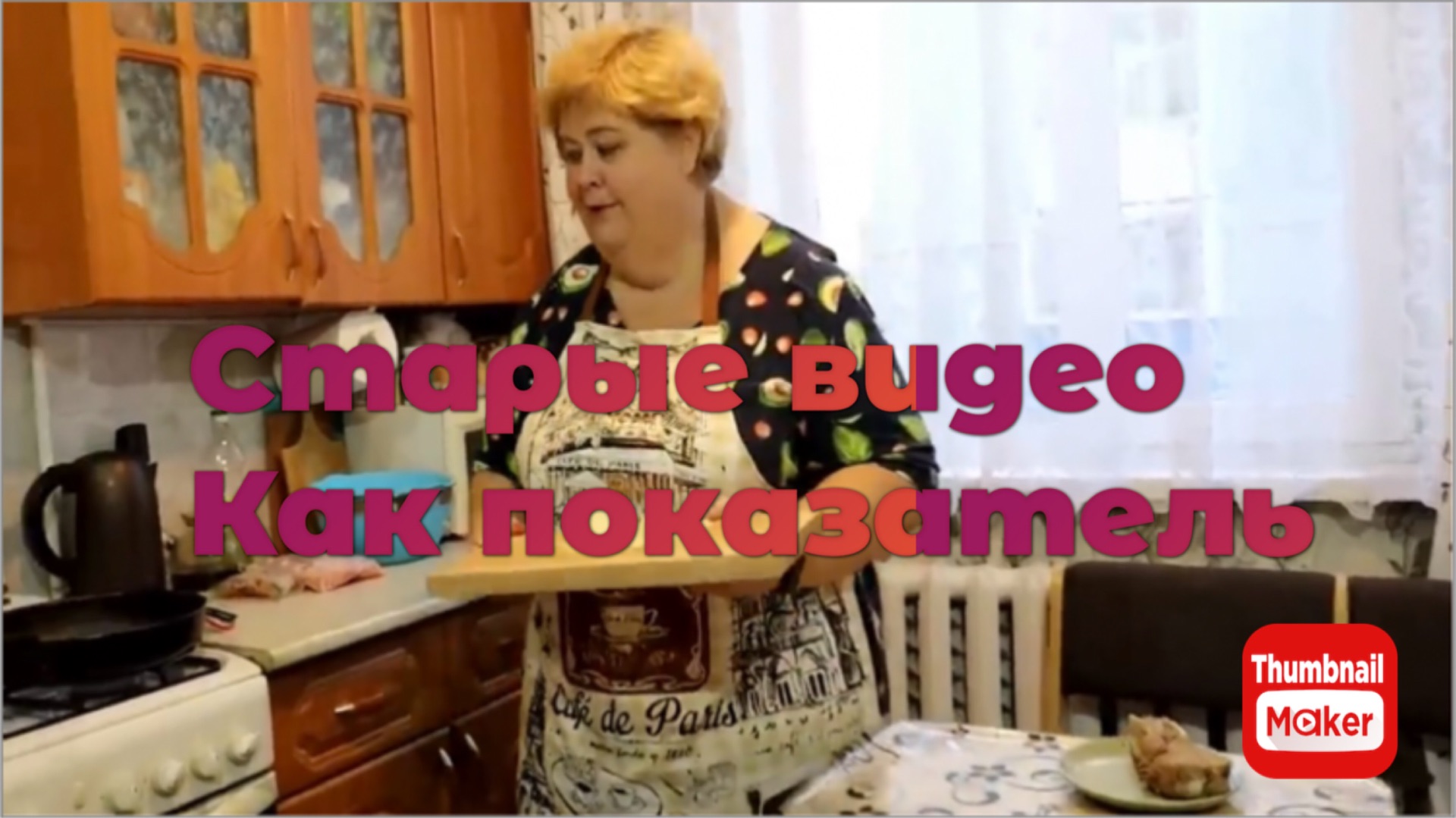 Ольга Уралочка. Старые видео как показатель смотреть онлайн