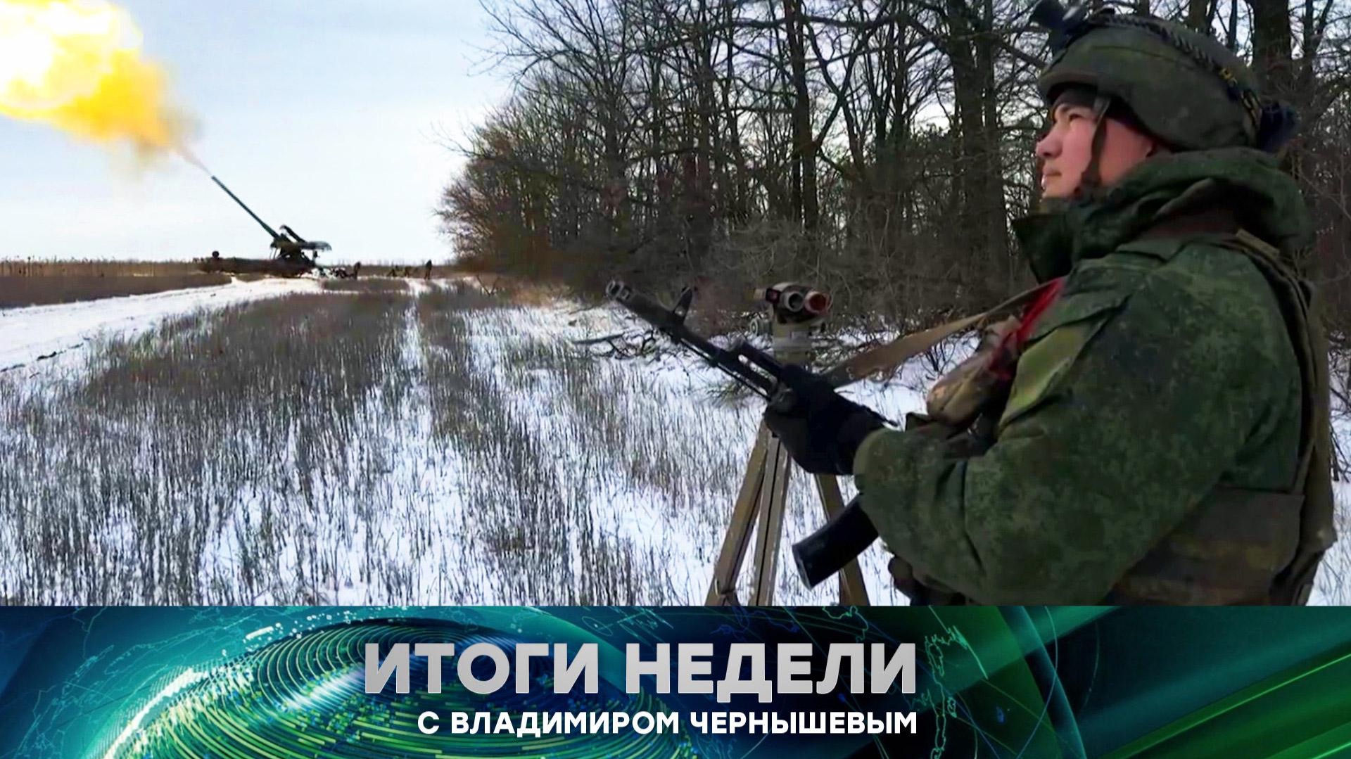 «Итоги недели». Выпуск от 25 января 2026 года смотреть онлайн