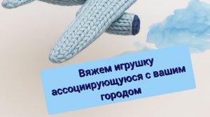 СП - ВЭС-2 - кругосветка. Задание 1 - Воронеж- Ворона