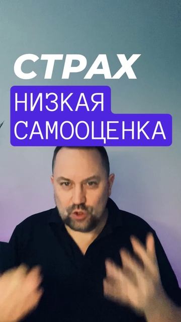 Социофобия и страх оценки #социофобия #страхоценки #страхкритики #тревога #тревожноерасстройство смотреть онлайн