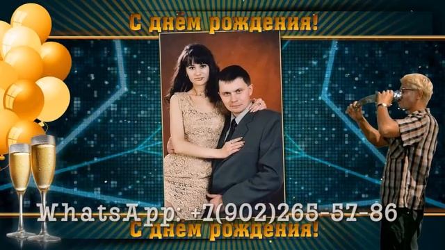 Супер поздравление мужу Дмитрию с юбилеем от жены и дочерей смотреть онлайн