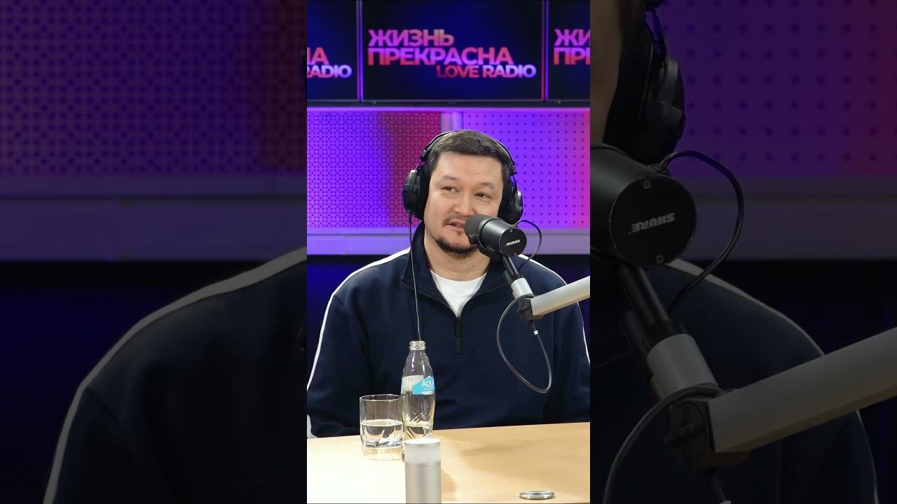 Блиц с Ренатом Мухамбаевым ⚡️ #LoveRadio #РенатМухамбаев смотреть онлайн