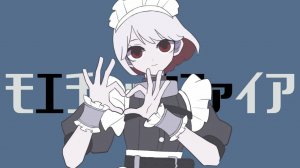 モエチャッカファイア歌ってみたゆーり