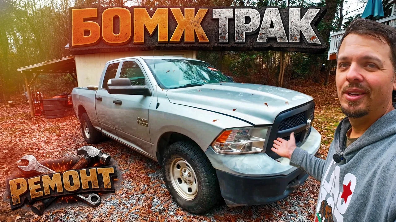 Бюджетный грузовик с аукциона в Мангейме смотреть онлайн