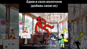 село молочное