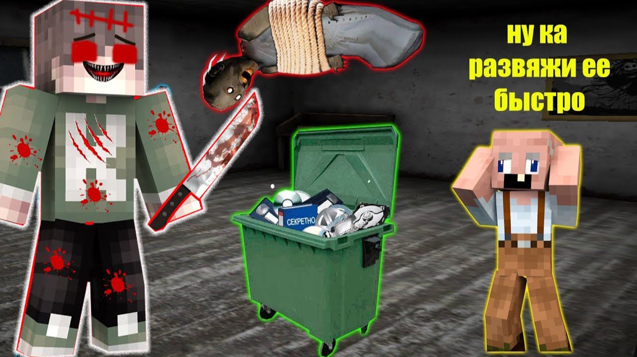 КОЛЯ ХУЛИГАН ЗАТРОЛЛИЛ БАБКУ ГРЕННИ И ДЕДА В МАЙНКРАФТ смотреть онлайн