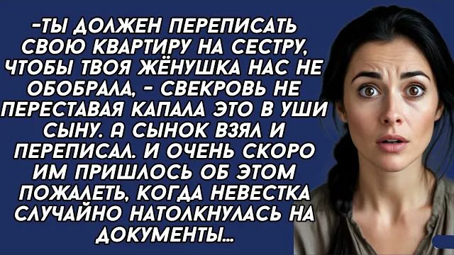 Истории из жизни|Ты должен переписать|Аудио рассказы|Аудиокниги слушать онлайн|Жизненные истории смотреть онлайн