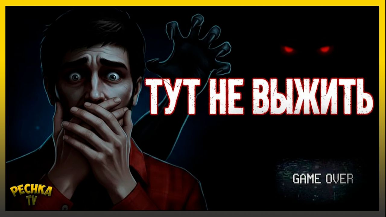 НОЧЬ УБИВАЕТ! 💀 Как выжить в Delivery from the Pain? (Хардкор #3) смотреть онлайн