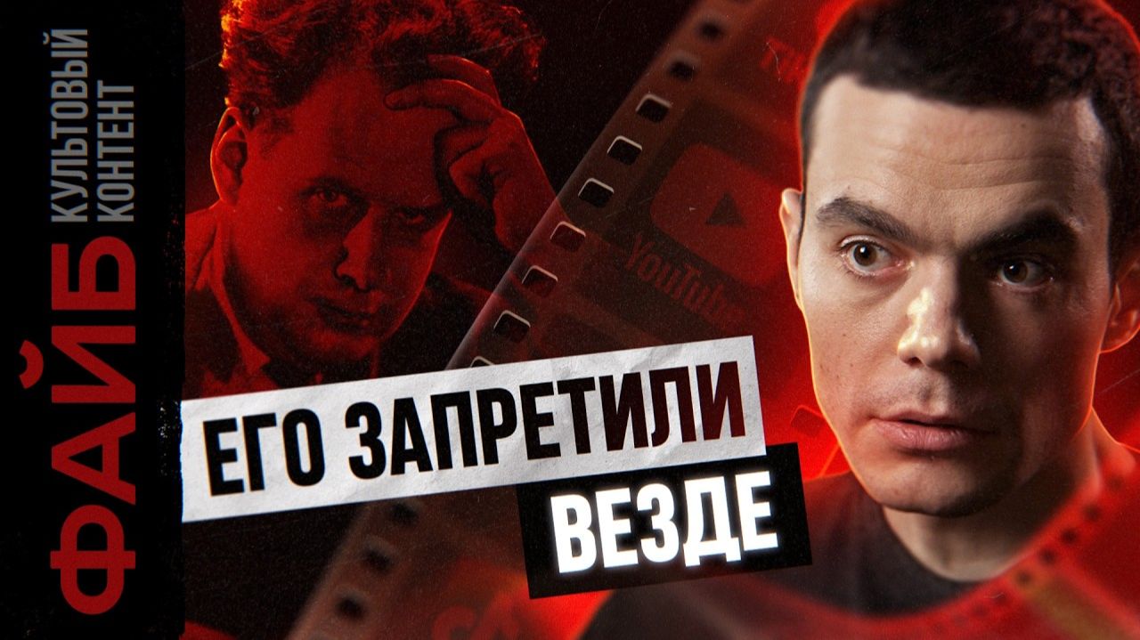 Мой любимый пропагандист (и Сталина тоже) | ФАЙБ смотреть онлайн