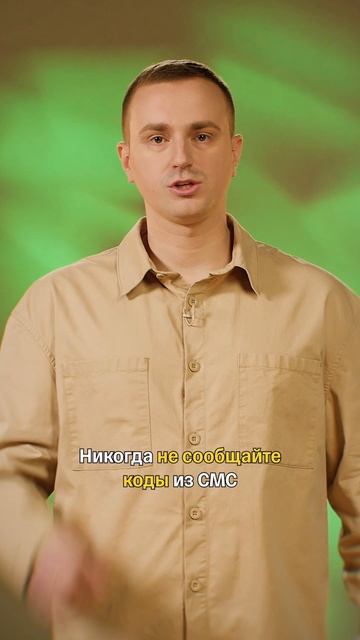 Как защититься от мошенников?