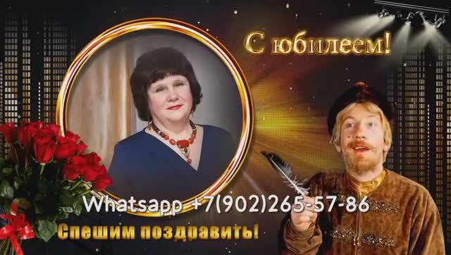 Беспроигрышное поздравление маме с юбилеем 75 от детей и внуков смотреть онлайн