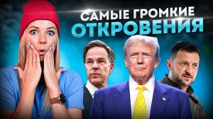 САМЫЕ ГРОМКИЕ ОТКРОВЕНИЯ  #МВШ