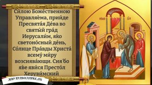 Молитвы Сретению Господню. Православие