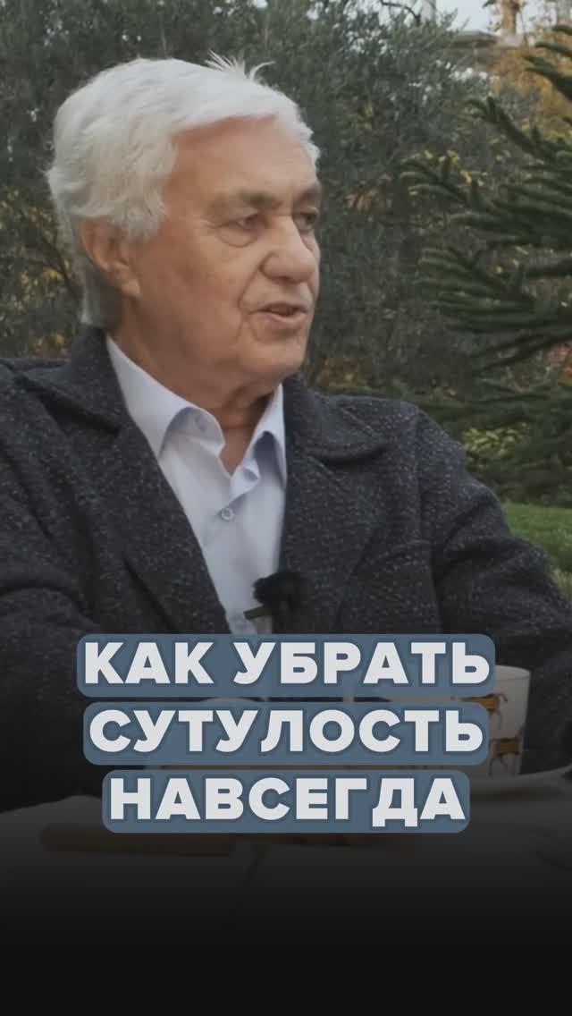 Как исправить осанку и убрать сутулость за короткий срок? смотреть онлайн