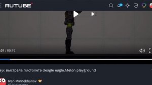 Какое обновление будет в мелон плейграунд после версии 34.2?