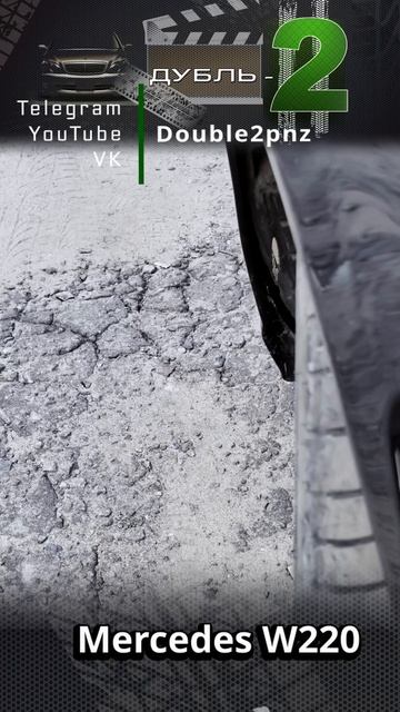 Mercedes w220 гудит гур #mercedessclass