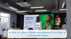 Ароматы настроения от LR