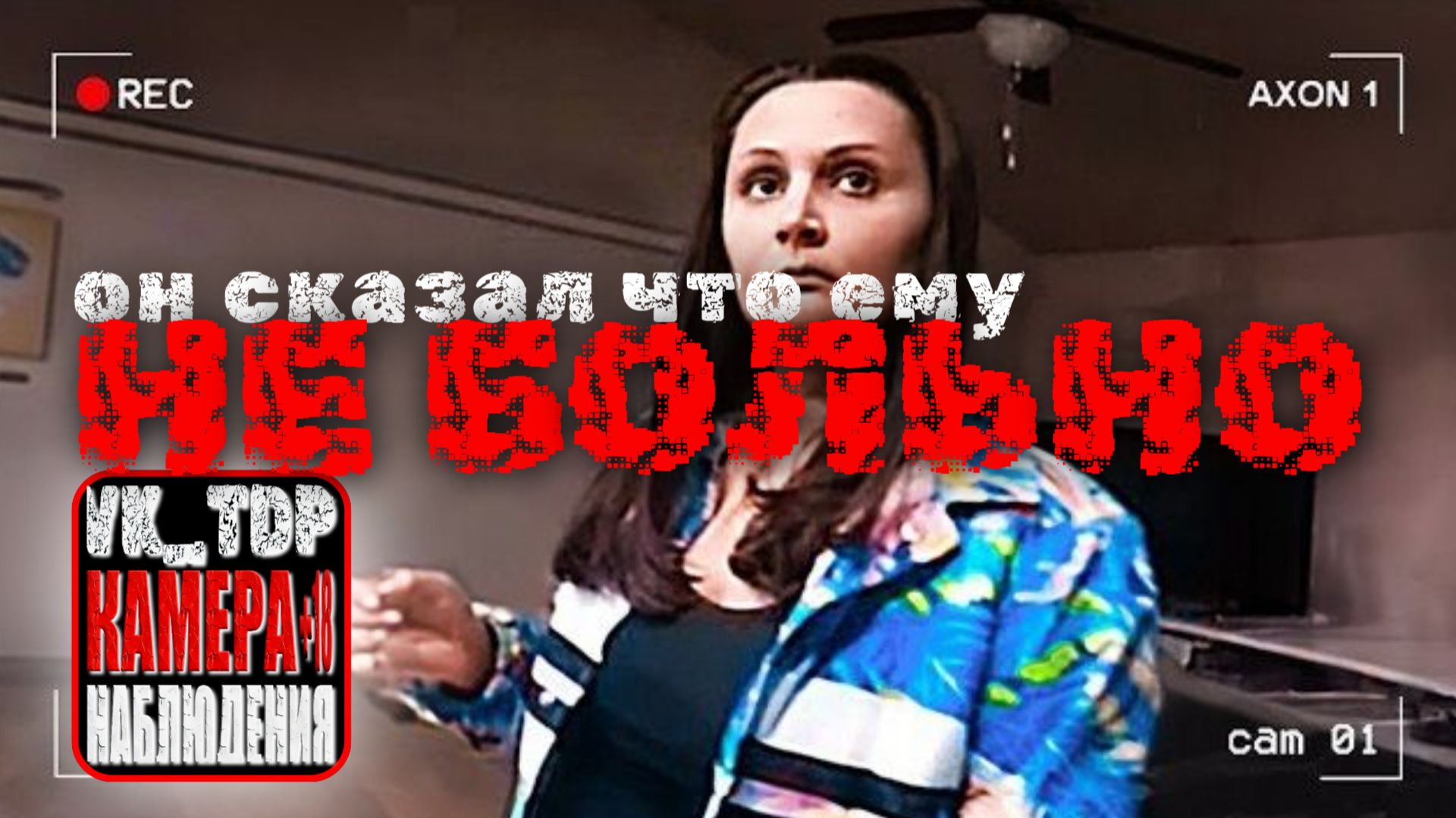 ⚡️Мать убила собственного сына и спрятала тело в чемодане смотреть онлайн