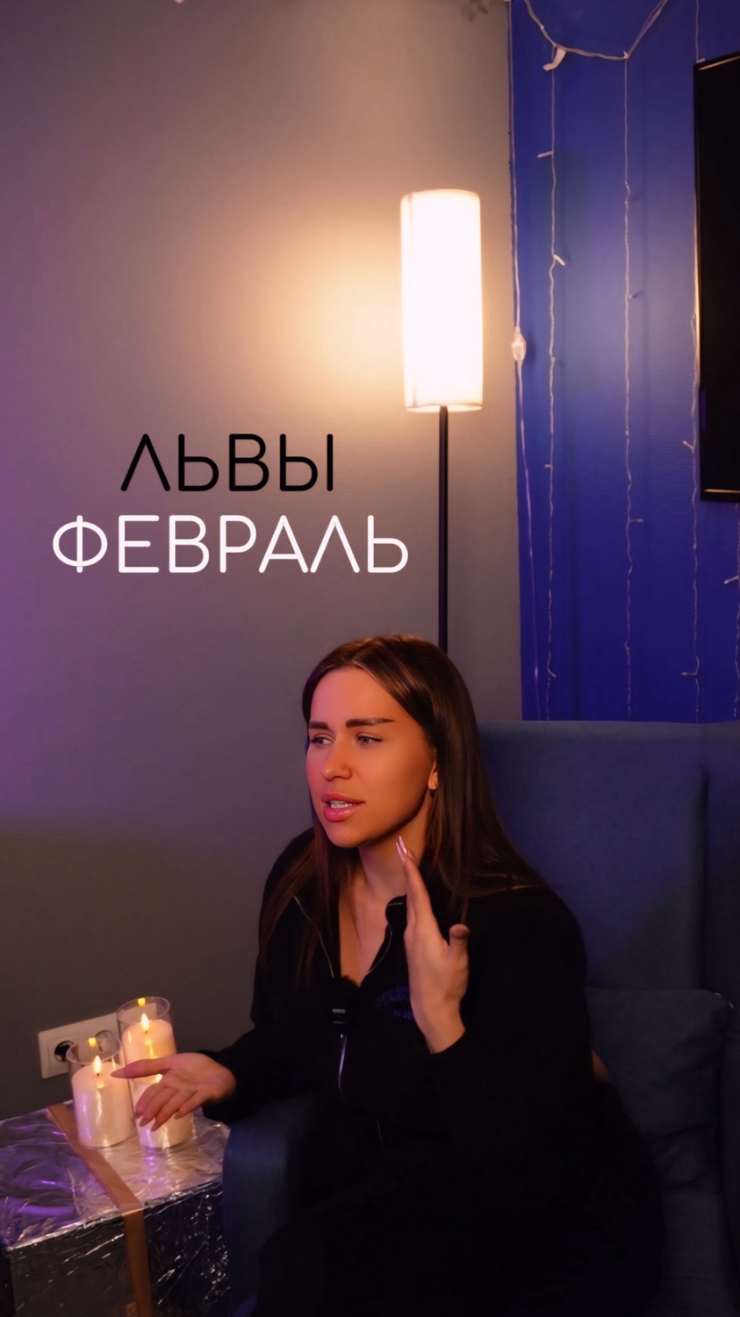 ЛЬВЫ ФЕВРАЛЬ смотреть онлайн