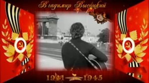 На Братских могилах.