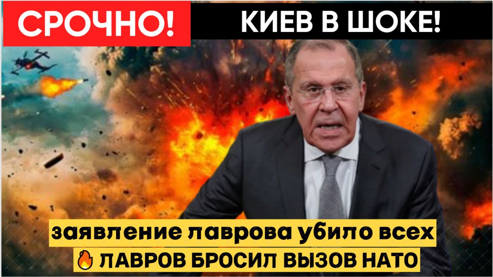 💥 «ЭТО КОНЕЦ ИГРЫ» — ЛАВРОВ ШОКИРОВАЛ МИР ЖЁСТКИМ ЗАЯВЛЕНИЕМ ИЗ КРЕМЛЯ! смотреть онлайн