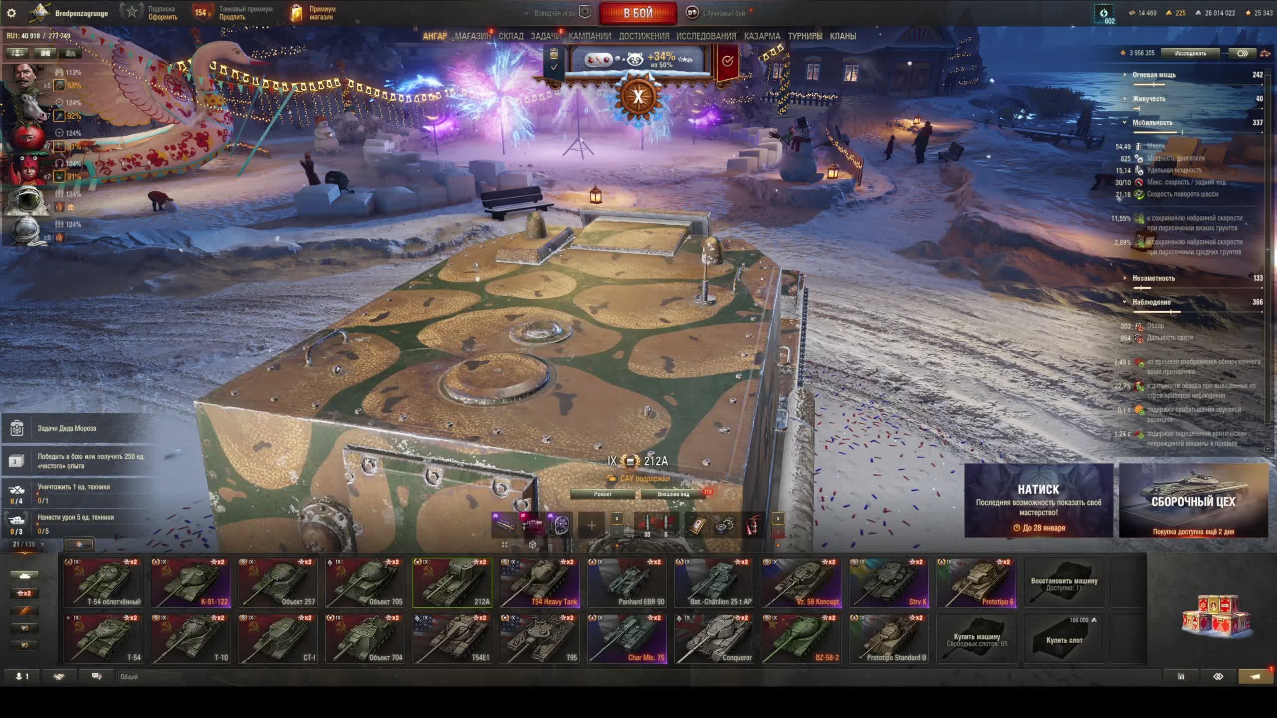 Натиск Нам Нужен Рывок Мир Танков смотреть онлайн