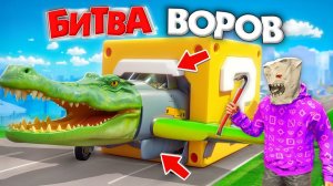 ЧТО МНЕ ВЫПАЛО?! БИТВА ВОРОВ, НО ВОРУЕМ ЛАКИ БЛОКИ В ГОРОДЕ ЗА 180 СЕК! БИТВА ВОРОВ В ГТА 5 ОНЛАЙН
