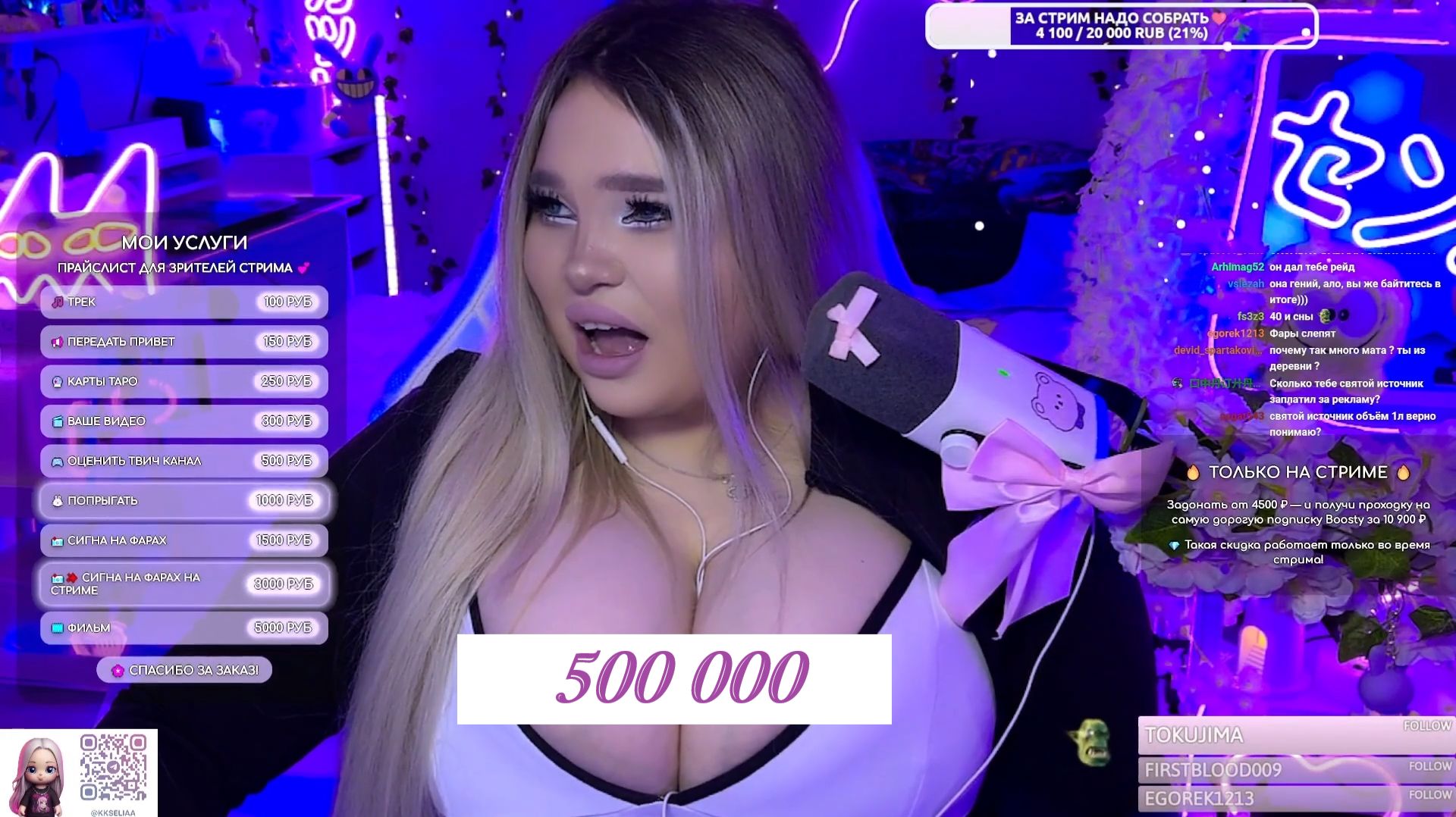 Топовые моменты Twitch донат 500 000 и послание ЭВЕЛОНУ смотреть онлайн