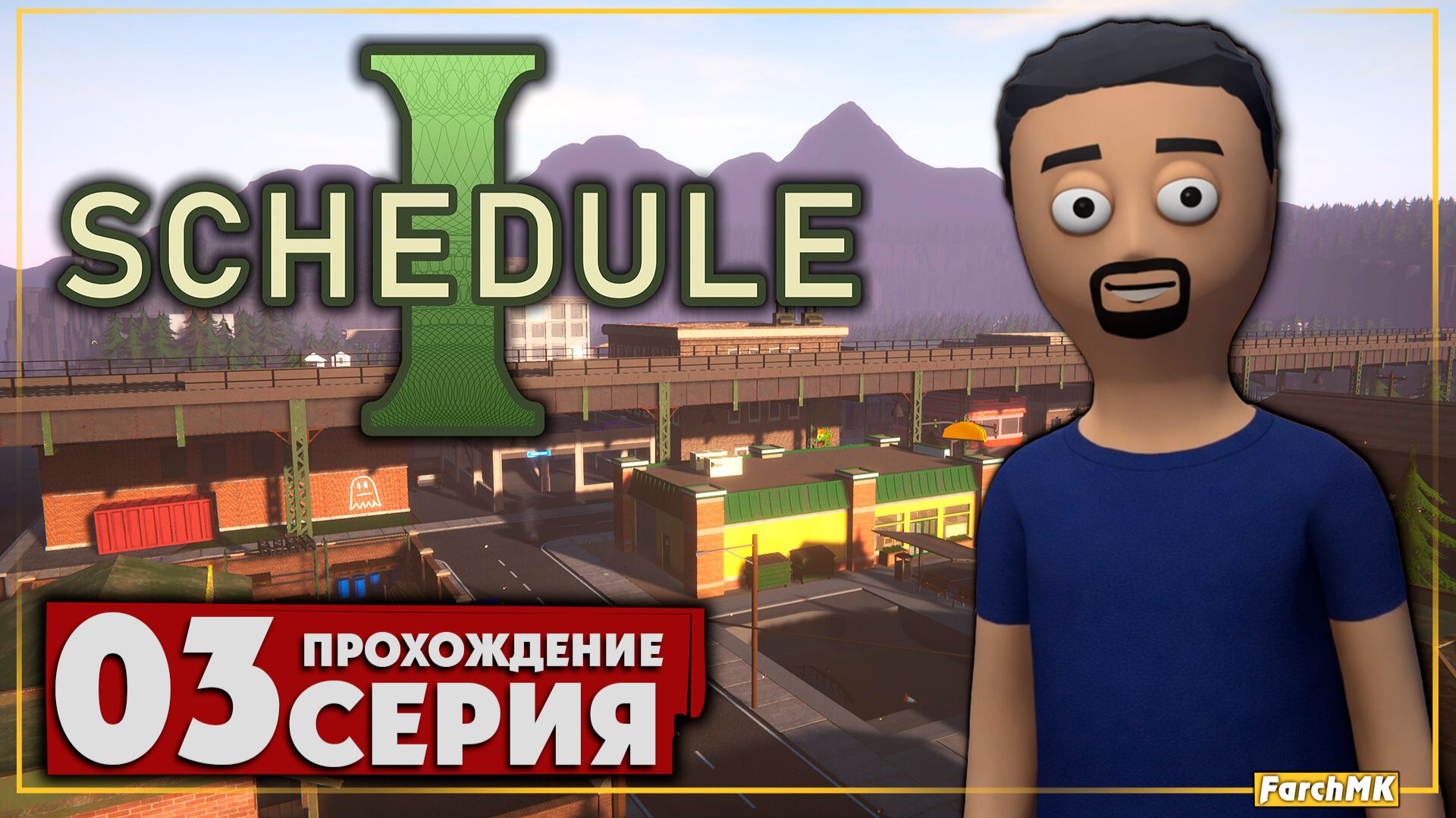 Новое жилище ➤ Schedule I 🅕 Прохождение #3 | На Русском | PC смотреть онлайн