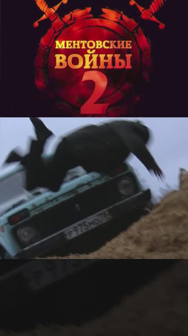 шилов упускает охранника васнецова | ментовские войны 2 | #shorts #шилов #кино #фильмы смотреть онлайн