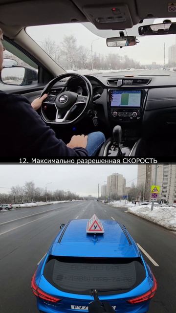 Как выполнить задание: "Двигайтесь с макс. разреш. скоростью"? Маршрут ГИБДД смотреть онлайн