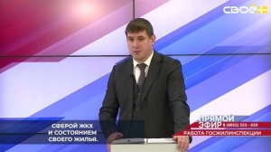 В 2025-м в государственную жилищную инспекцию Ставрополья поступило более 16 тысяч обращений