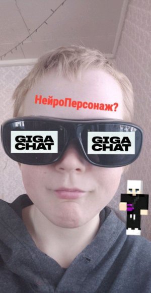 ИИ упровляет моим фейком!?