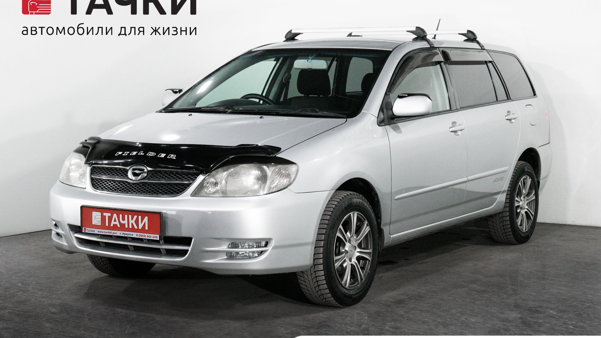 Toyota Corolla Fielder смотреть онлайн