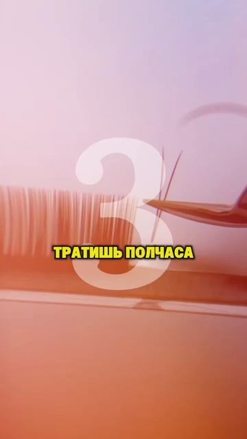 Эти ошибки крадут твое время! смотреть онлайн