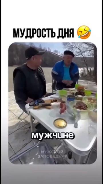 Мудрость Дня смотреть онлайн