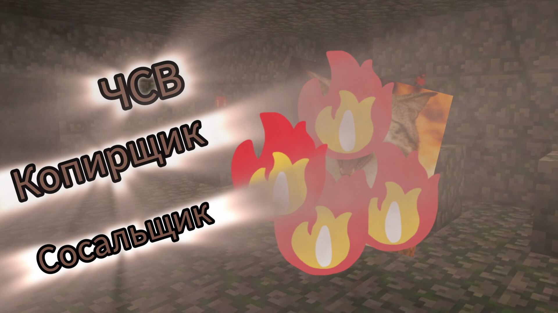 Ⱡł₥ł₳₣ⱠɆӾ🍋 - ЧСВ-обиженка, бездарность и жо сих пор сосальщик Лемакса смотреть онлайн