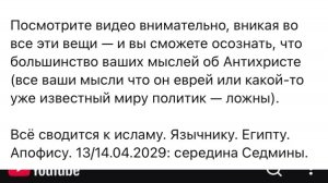 🕌 Ночь Бараат: 02.02.2026 🗓️ 111 = 666 🤴🏻 Восхищение перед явлением Махди/Антихриста 👑